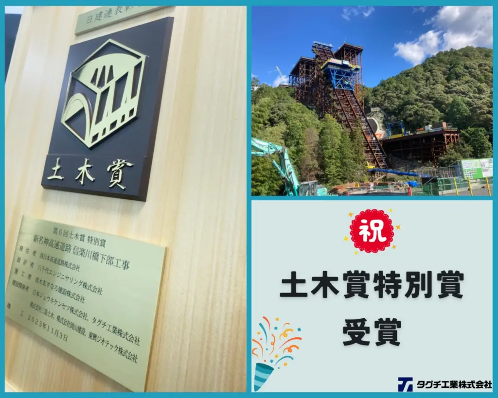 ☆東京支店 移転のお知らせ☆ - タグチ工業株式会社